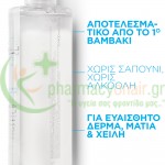 LA ROCHE POSAY - Eau Micellaire Ultra 400mL Καθαρισμός προσώπου - Ντεμακιγιάζ